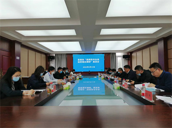 致力科技創(chuàng)新、培育高新發(fā)展--縣政協組織縣高新技術企業(yè)培育情況調研座談會在神力特召開